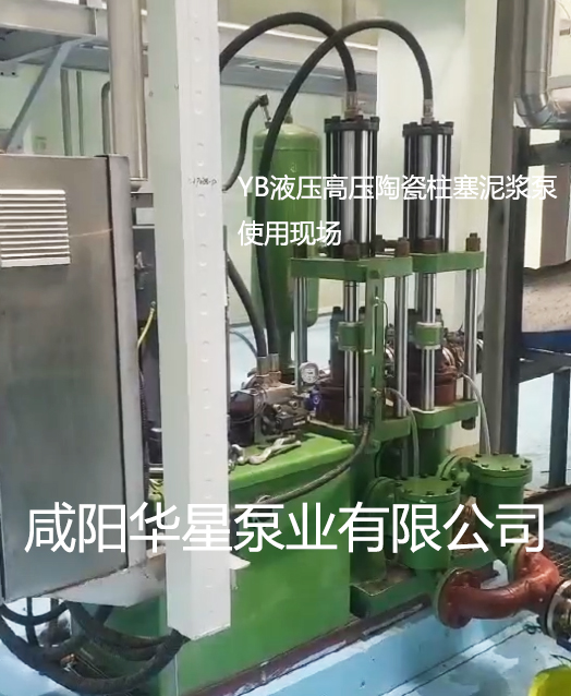YB液壓高壓陶瓷柱塞泥漿泵使用現場