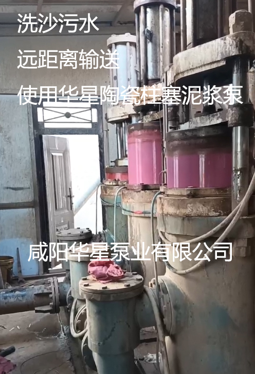 遠(yuǎn)距離輸送用華星YBH500陶瓷柱塞泵