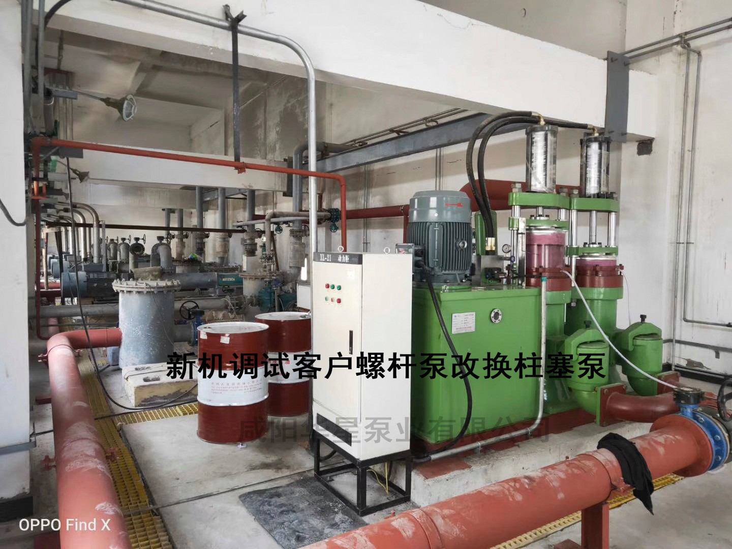 新機(jī)調(diào)試客戶(hù)螺桿泵改換柱塞泵2 新機(jī)調(diào)試客戶(hù)螺桿泵改換柱塞泵2