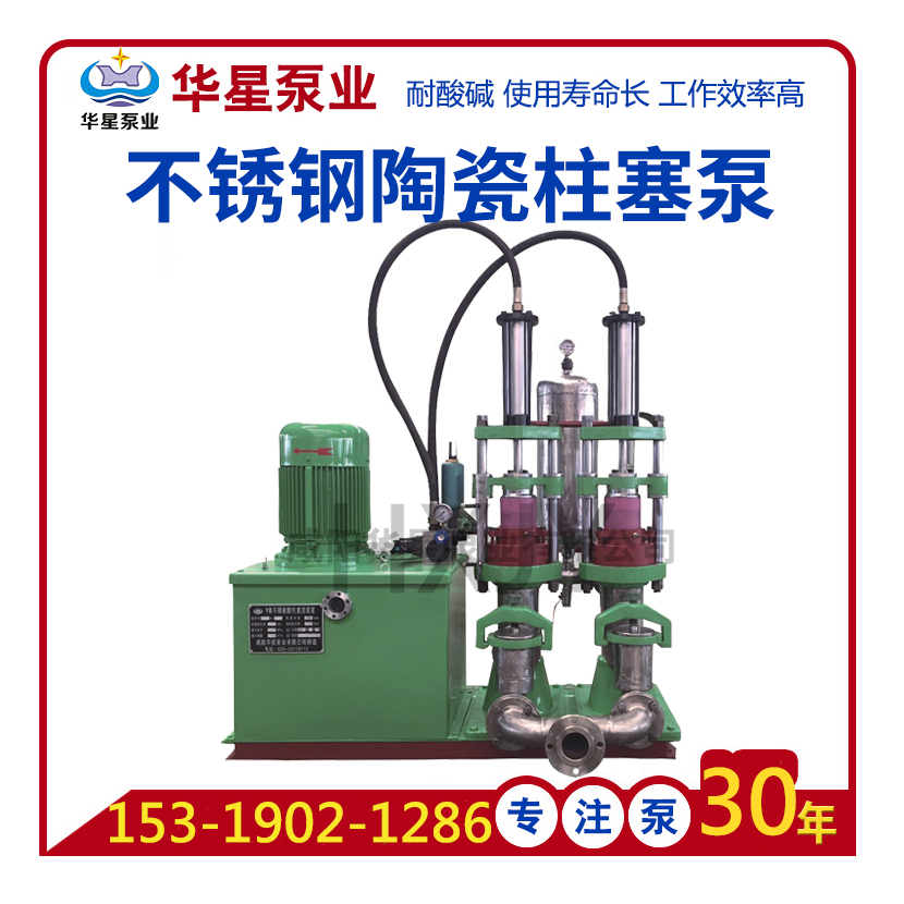 yb不銹鋼柱塞泥漿泵 yb不銹鋼柱塞泥漿泵