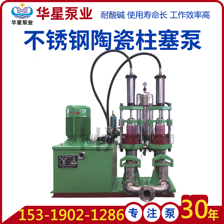 污泥柱塞泵YBN85 污泥柱塞泵YBN85