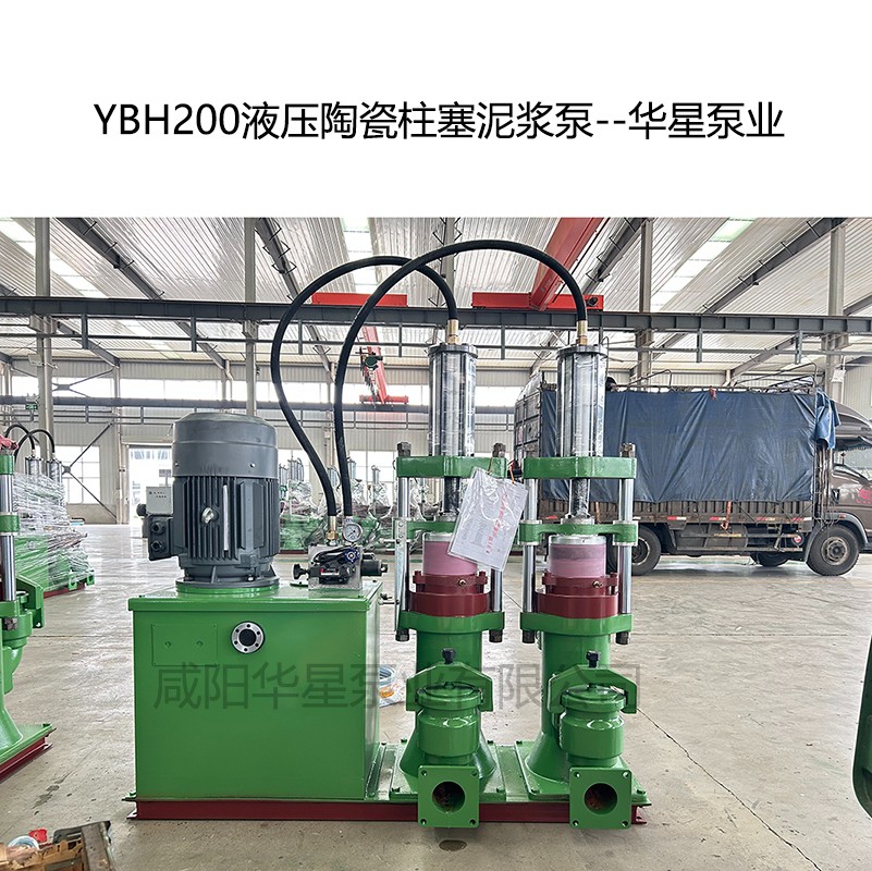 YB200壓陶瓷柱塞泥漿泵-09--華星泵業
