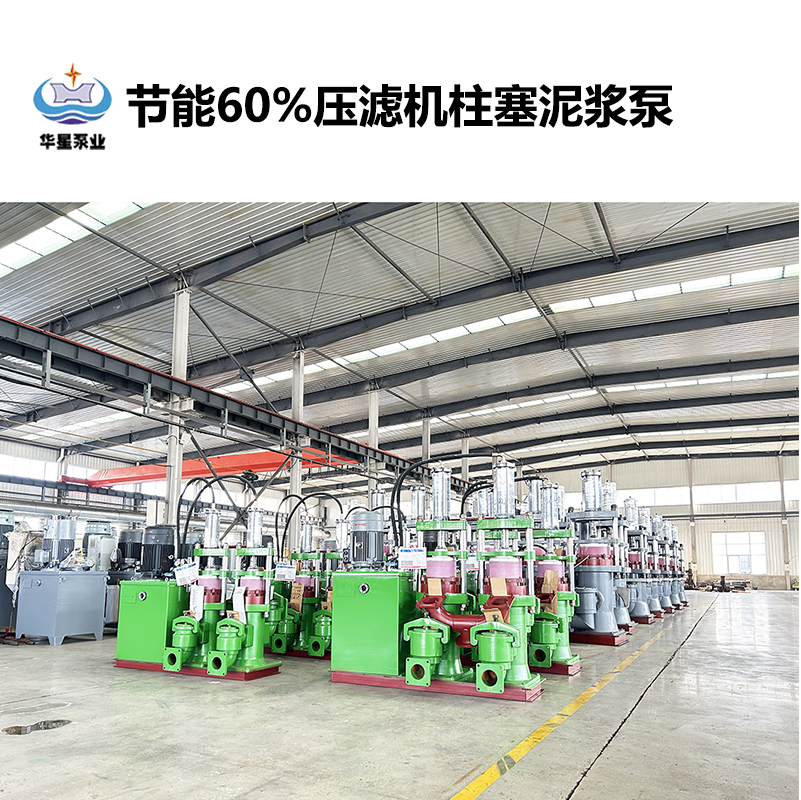 節(jié)能60%壓濾機(jī)柱塞泥漿泵-07 節(jié)能60%壓濾機(jī)柱塞泥漿泵-07