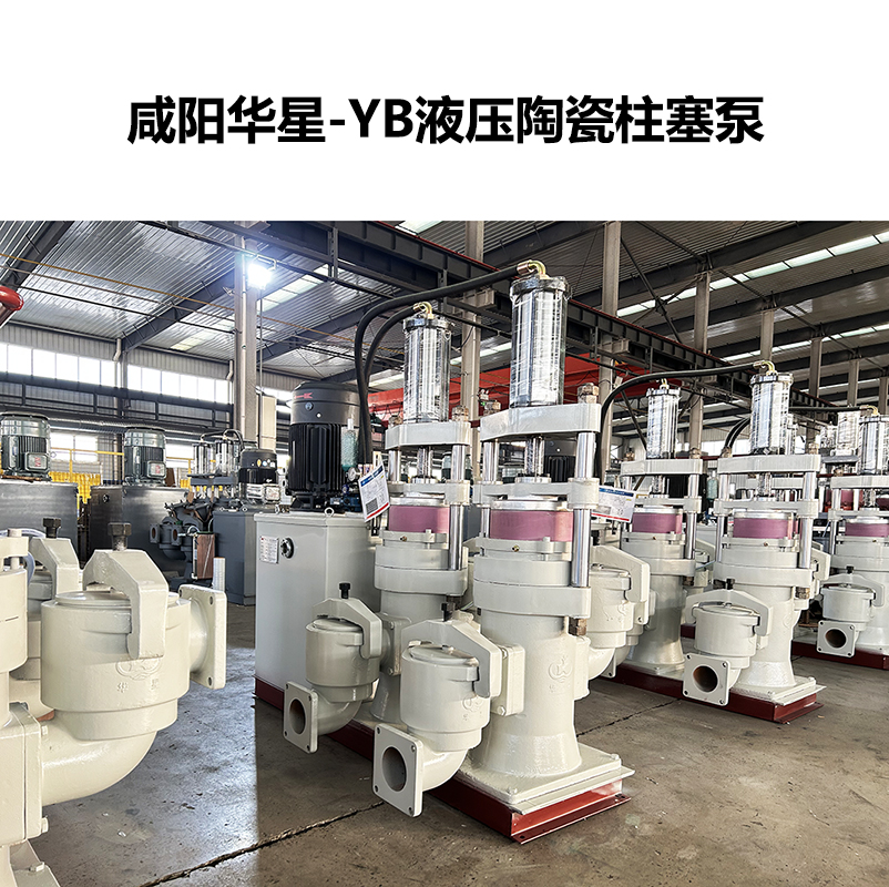 yb液壓陶瓷柱塞泵-60 yb液壓陶瓷柱塞泵-60